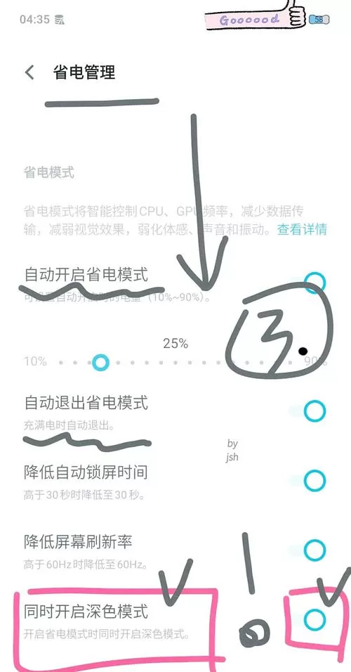手机不显示电量了怎么调回来