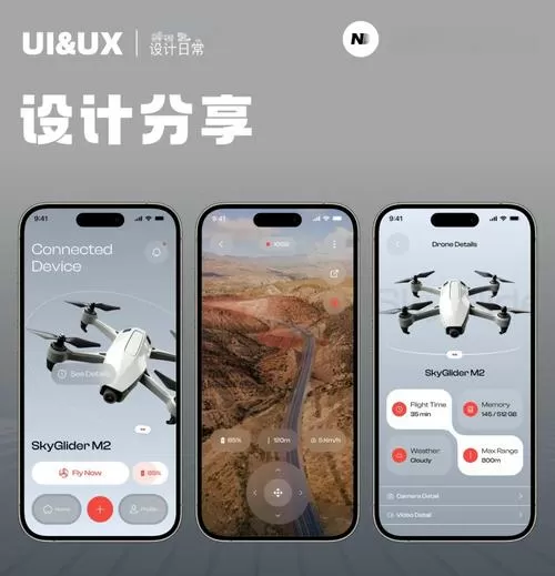 无人机app如何连接手机