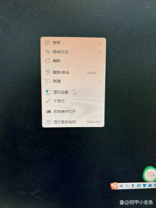 电脑屏幕显示比例不正常
