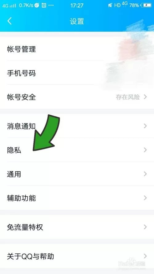 qq怎么设置仅自己可见