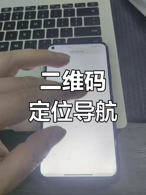 如何生成定位二维码