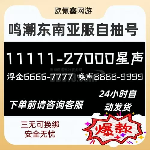 自抽号是啥缩略图