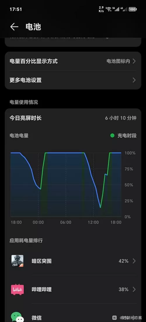 荣耀电池怎么显示电量百分比