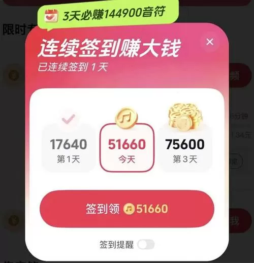 抖音极速版赚赚赚卡活动内容截图