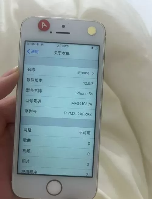 iphone5s虚电量校正