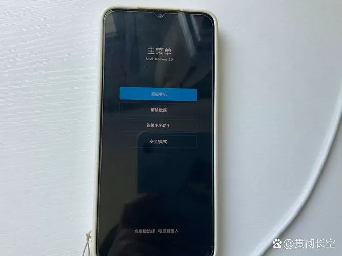 红米recovery模式