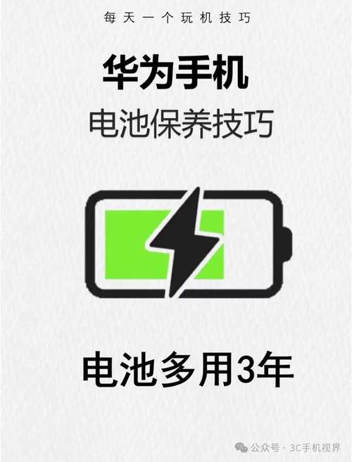 荣耀手机充电自动断电截图