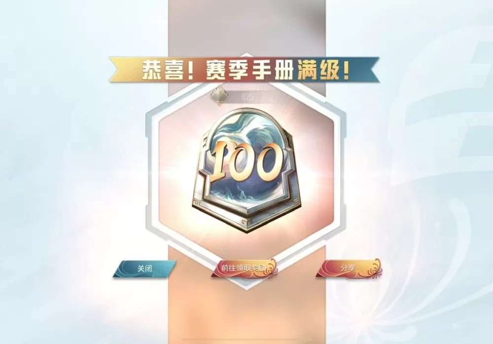 和平精英精英手册是永久的吗