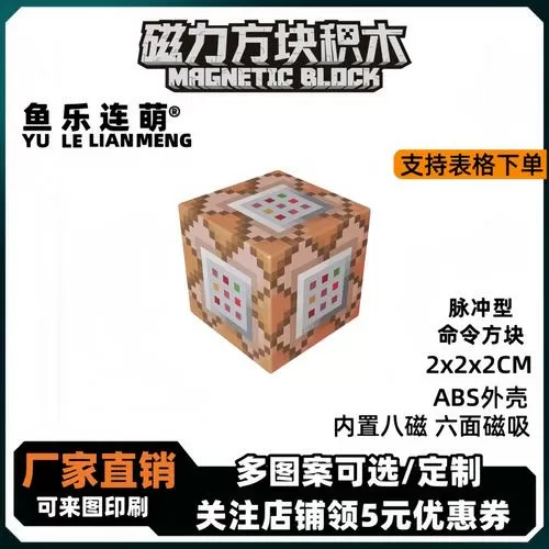 我的世界命令方块执行失败怎么办