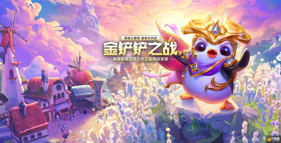 金铲铲s10单机版
