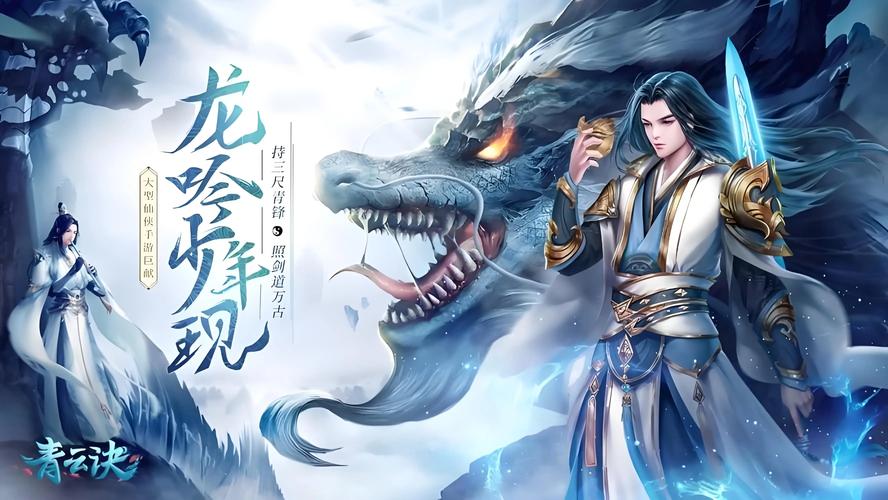 青云诀2最新版
