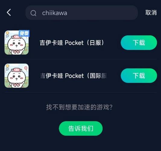 pockettouch安装