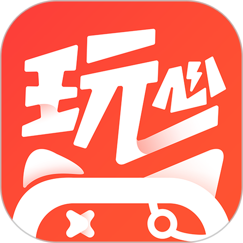 玩心手游盒子中文最新版截图