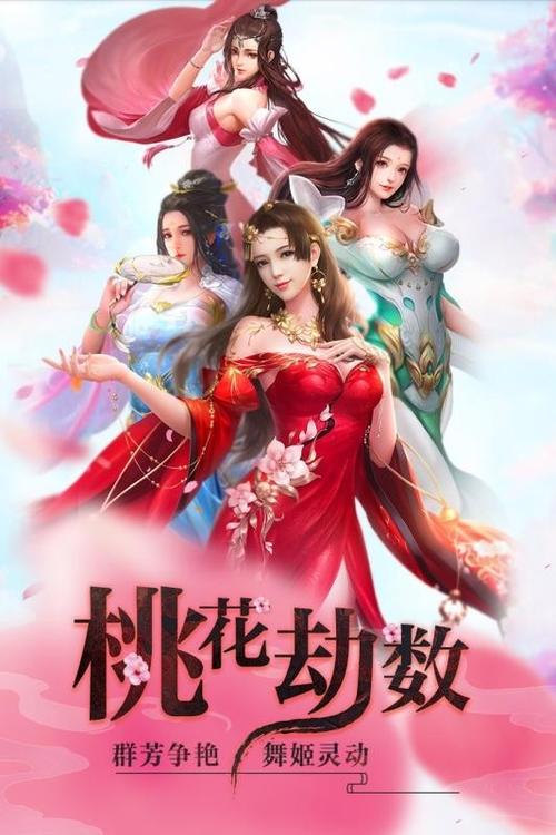 仙侠传说红包版截图