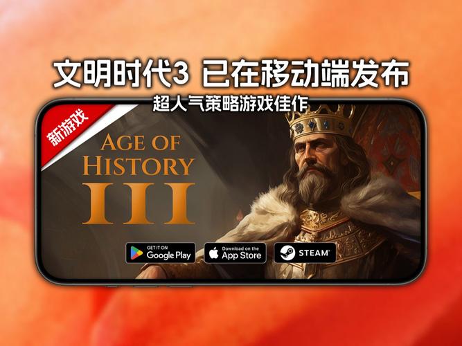 文明时代3移植版