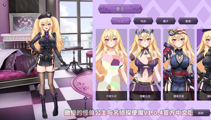傲慢的怪兽公主游戏手机版截图