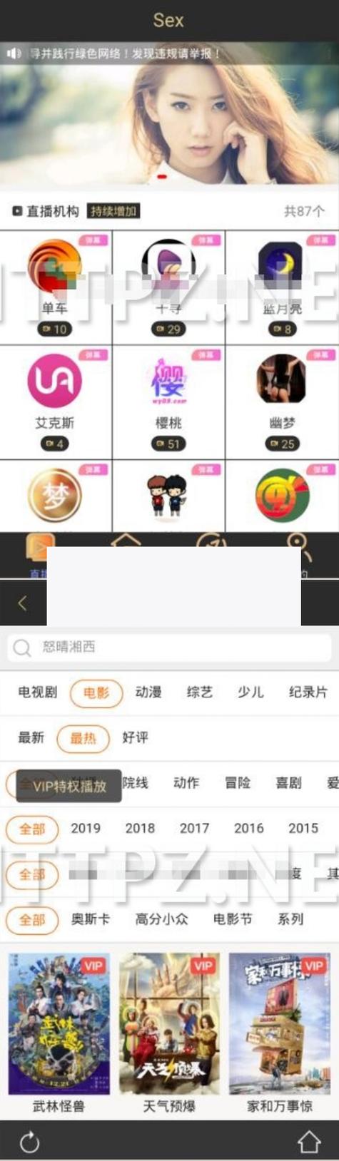 24个聚合直播盒子无限金币版