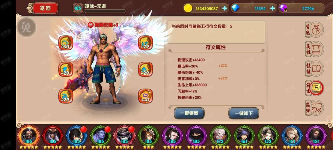 太极熊猫2手游官网最新版本更新内容分享截图