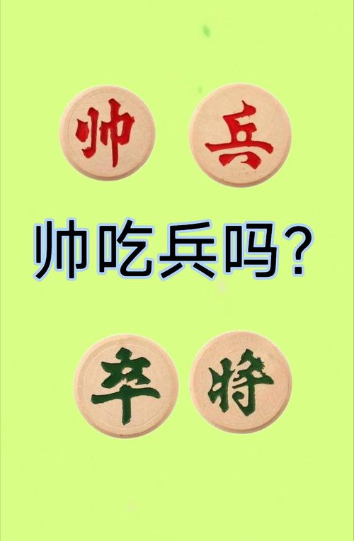 象棋奇兵安卓截图