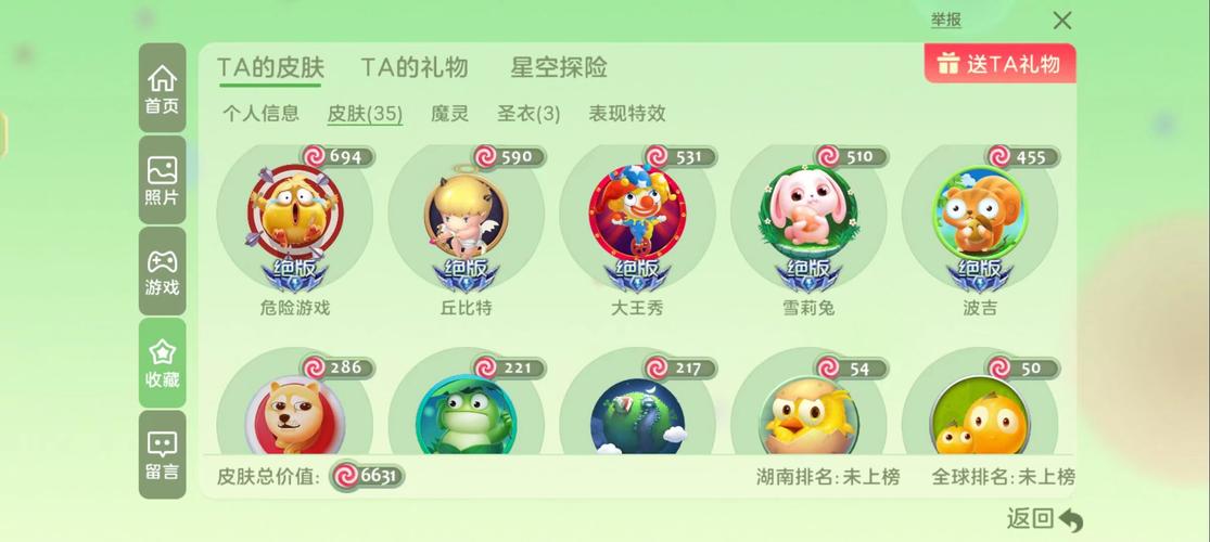 腾讯版球球大作战