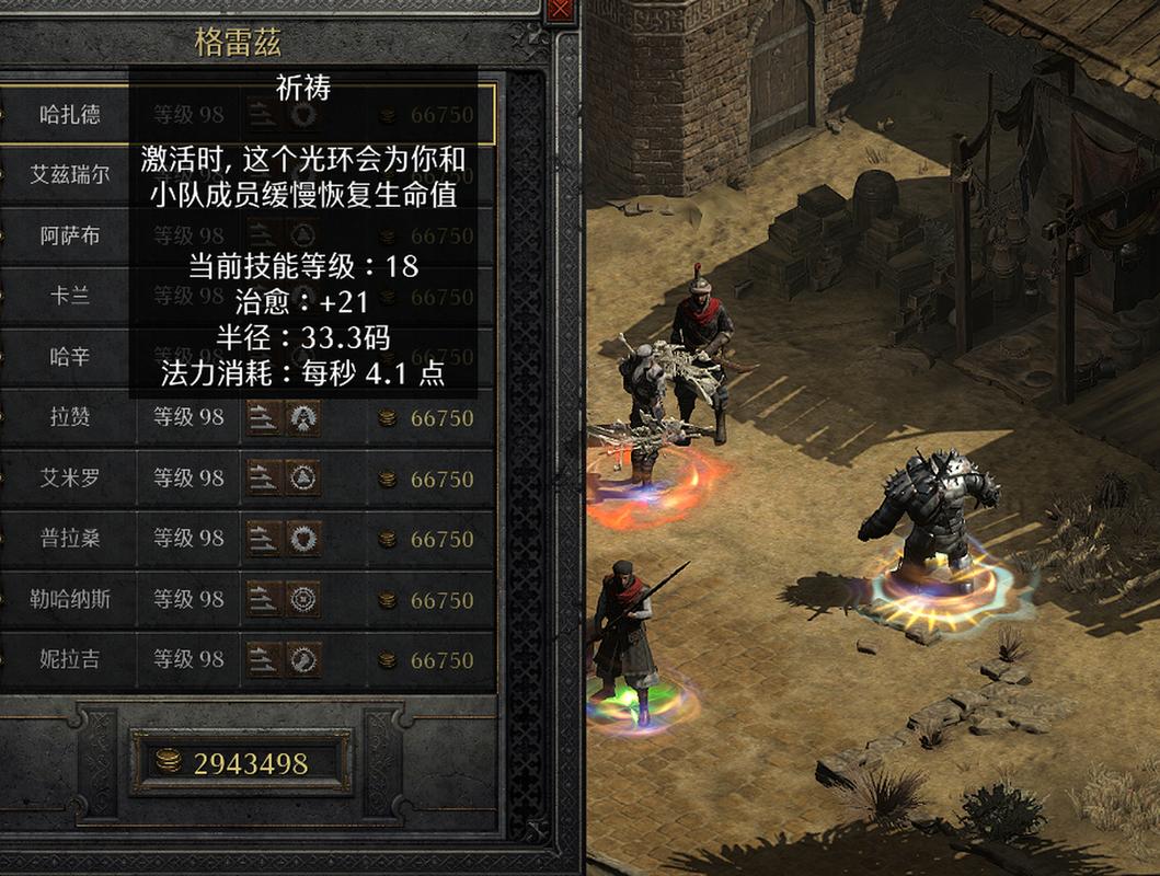 暗黑破坏神2佣兵传奇mod