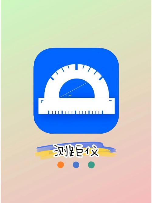 测量辅助工具