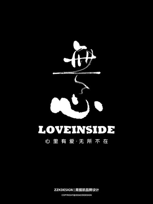 无心公益直装