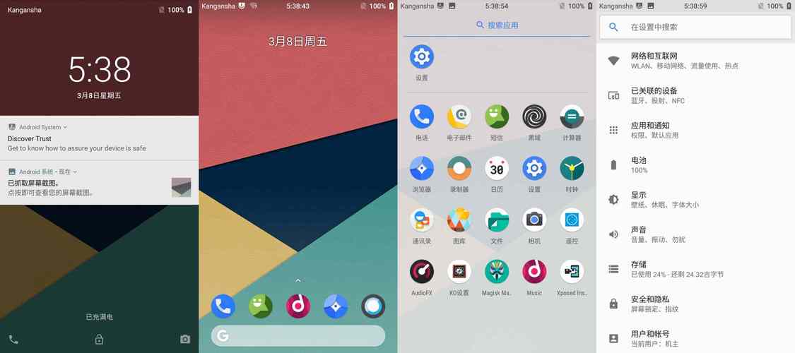 droidsheep官网截图