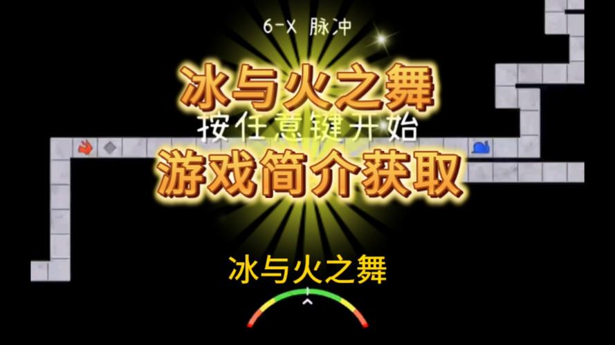冰与火之舞新版游戏福利版