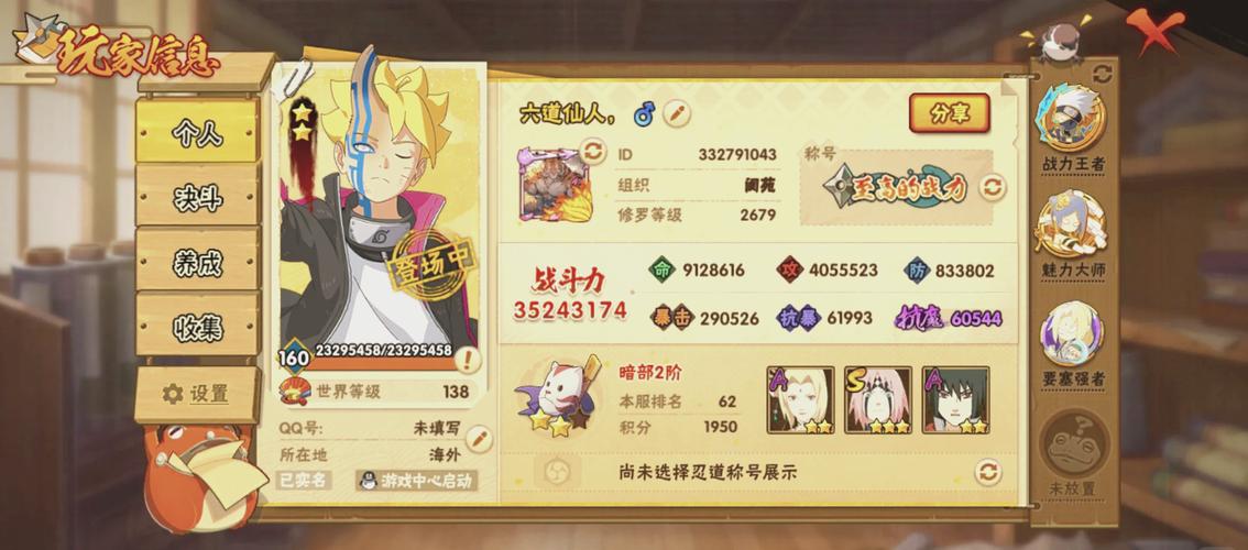 火影18同人手游破解版