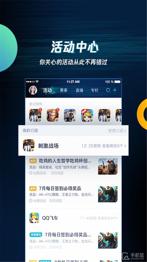 腾讯游戏助手版本