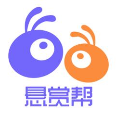 悬赏帮官方版最新版