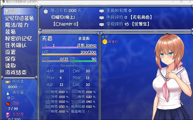 魔法少女天穹魔改图标