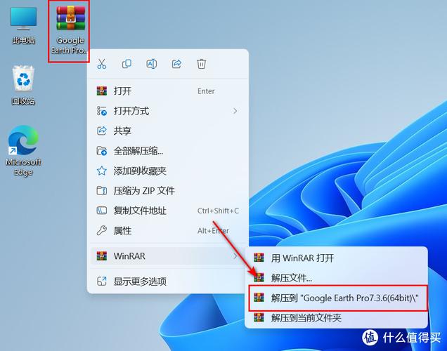 google earth pro怎么