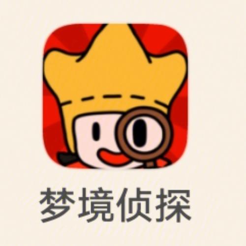 梦境侦探 破解