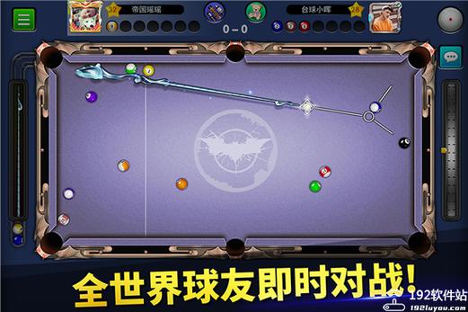 台球帝国辅助器瞄准器安装