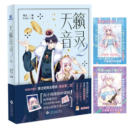 天籁小说旧版本