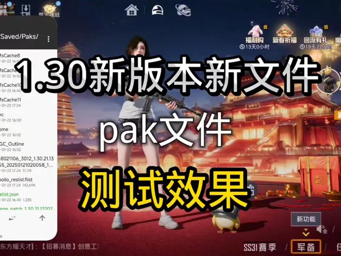 和平改文件免费文件
