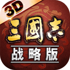三国志战略版犀游客户端截图