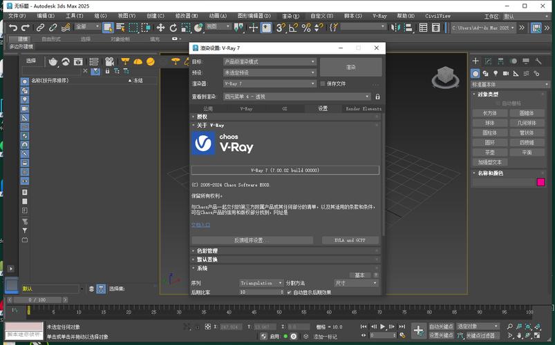 vray批量渲染图标