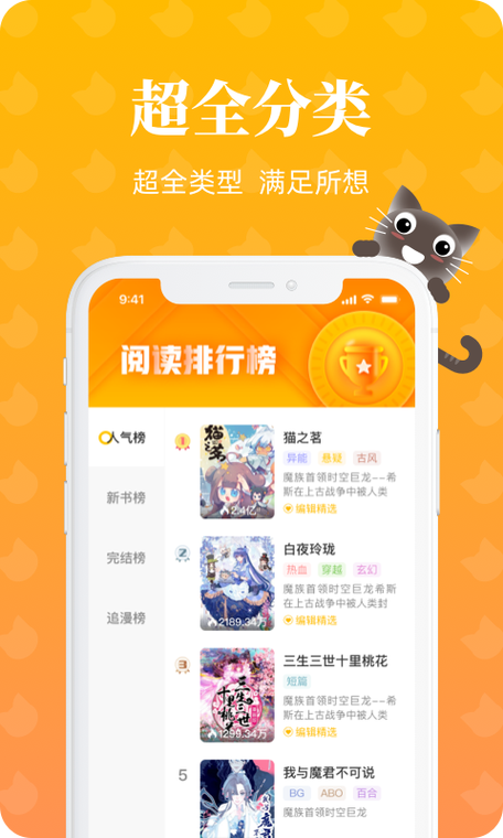 懒猫漫画漫画视频小说免费观看在线观看截图