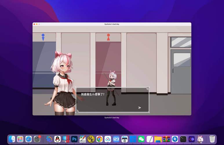 沙哈塔正式版永不升级版