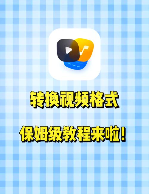 格式工厂怎么转换视频格式