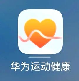 华为计步器怎么关闭