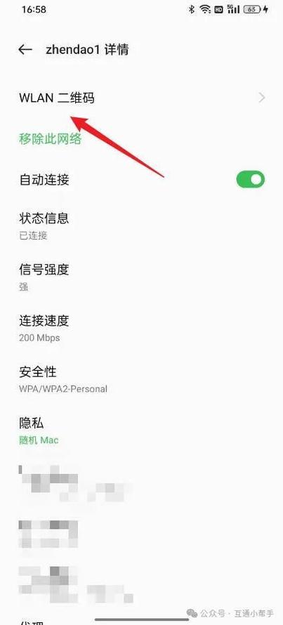 oppo怎么分享无线密码