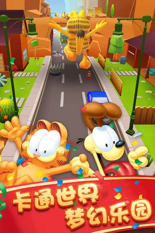 加菲猫跑酷2