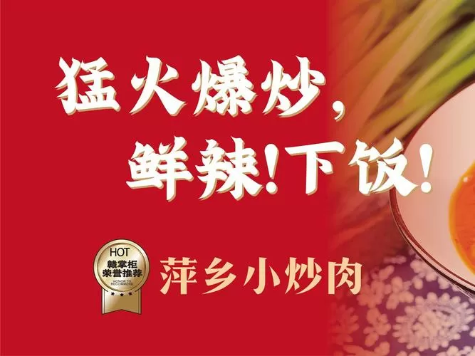 爆炒系列菜单