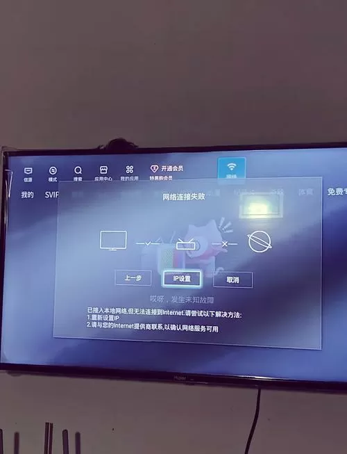 电视机联网了怎么看不了电视