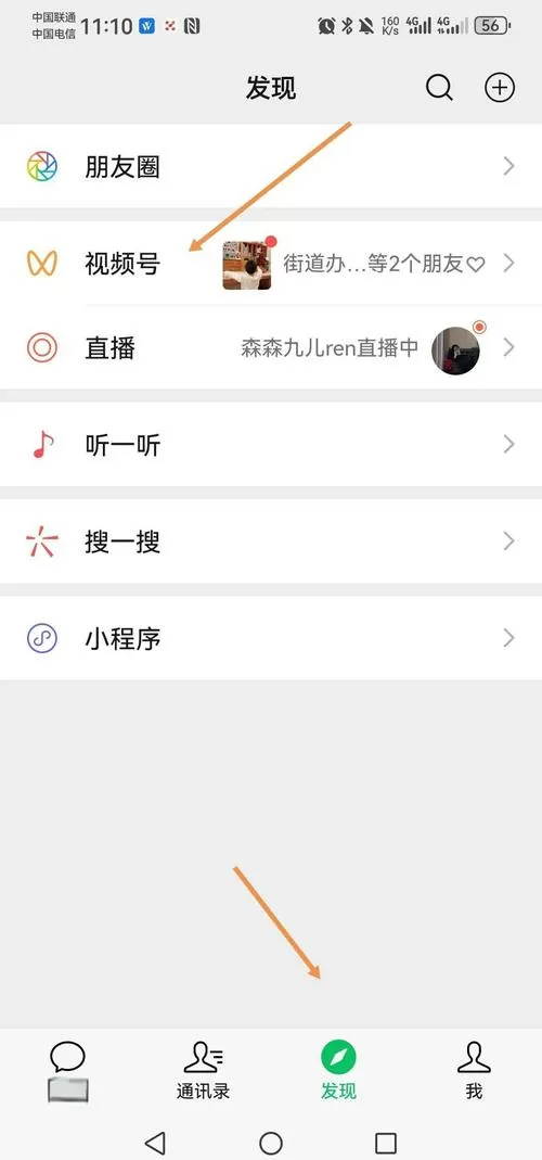 视频号直播间的名字怎么改