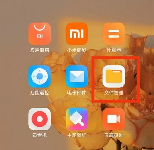 小米手机看视频的时候自动旋转